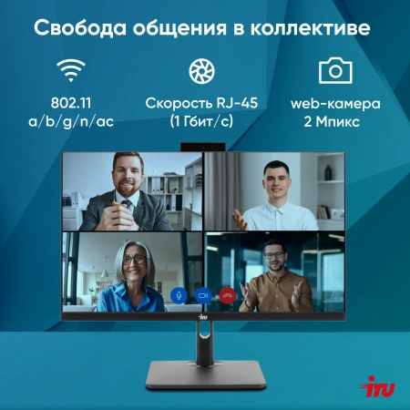 Моноблок IRU 23ID 23.8" Full HD i3 12100/8Gb/SSD256Gb UHDG 730/noOS/черный 1920x1080