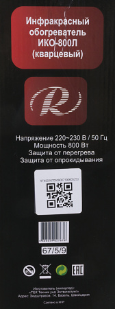 Обогреватель инфракрасный Ресанта ИКО-800Л 800Вт белый