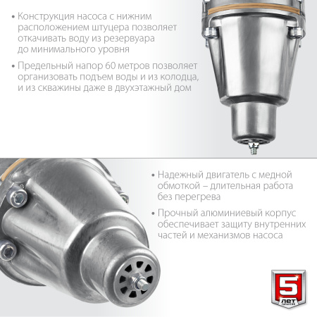 Насос вибрационный Зубр НВН-25 240Вт 1200л/час