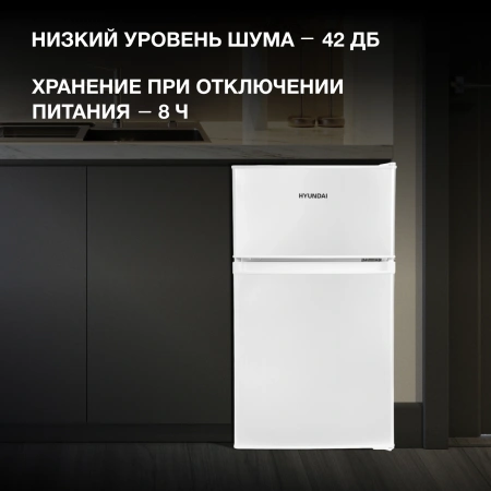Холодильник Hyundai CT10021H 2-хкамерн. белый