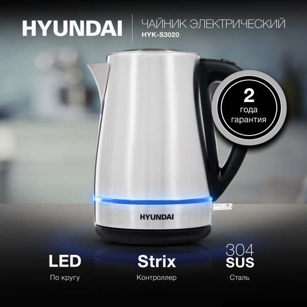 Чайник электрический Hyundai HYK-S3020 1.7л. 2200Вт серебристый матовый/черный (корпус: металл)