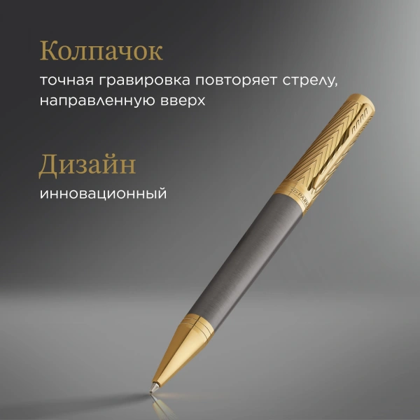 Ручка роллер Parker Pioneers Ingenuity T571 (2200951) Arrow GT F чернила черн. подар.кор.