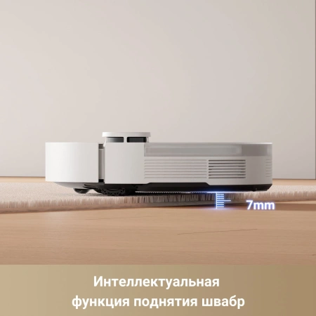 Пылесос-робот Dreame Trouver S10 75Вт белый