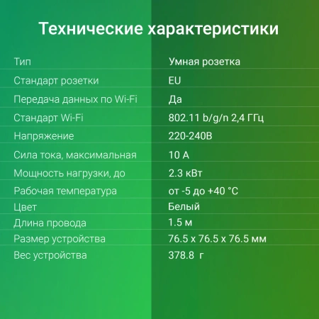 Сетевой фильтр Digma DiPlug Cube 1 белый (CUBE1-3S-3USB-10A)