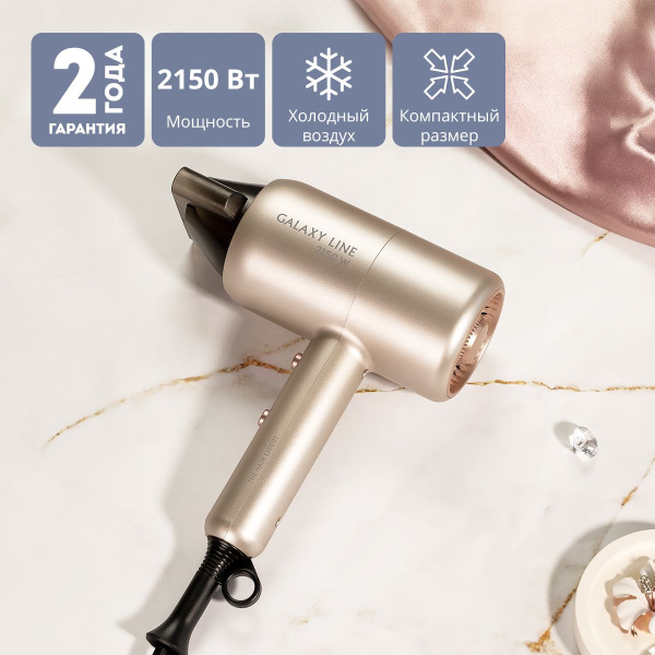 Фен Galaxy Line GL 4352 2150Вт бронзовый
