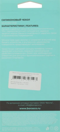 Чехол (клип-кейс) BoraSCO для Realme C30/C30s 71372 прозрачный