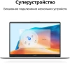 Ноутбук Huawei MateBook D i5 12450H/16Gb/SSD512Gb/14"/IPS/FHD/W11H/grey space