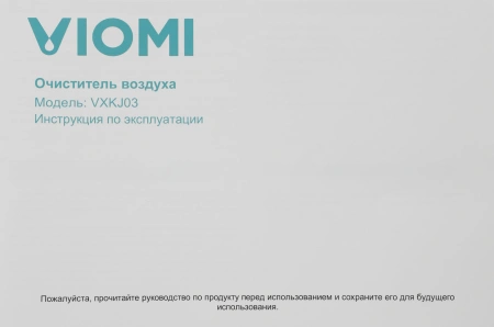 Воздухоочиститель Viomi Purifier Pro 45Вт белый (VXKJ03)