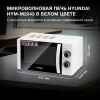 Микроволновая Печь Hyundai HYM-M2043 20л. 700Вт белый/черный