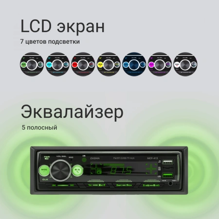 Автомагнитола Digma MCP-413 1DIN 2x45Вт 2