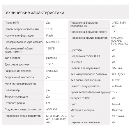Плеер Hi-Fi Flash Digma T5 16Gb белый/1.54"/FM/microSDHC