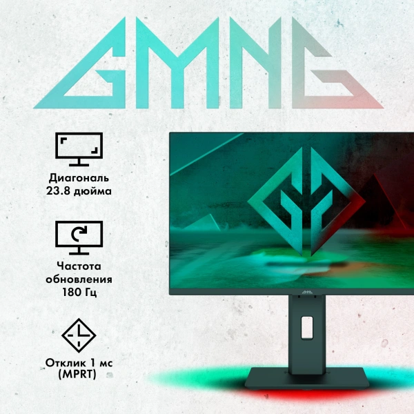 Монитор GMNG 23.8" GM-24F03 IPS FHD чер 3ms HDMI DP HAS Piv 180Hz 300cd Ex