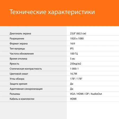 Монитор SunWind 23.8" SM-24FI223 IPS FHD чер 6ms HDMI DP VGA M/M 100Hz 250cd Ex
