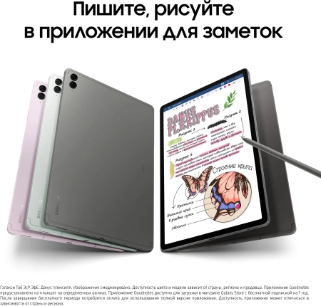 Планшет Samsung Galaxy Tab S9 FE+ BSM-X610 1380 8C/12Gb/256Gb 12.4" TFT 2560x1600/And13/графит/BT/GP