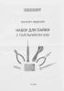Набор для пайки Rexant 12-0168 упак.:7шт