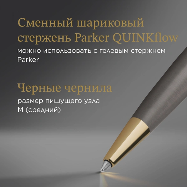 Ручка шариков. Parker Pioneers Sonnet K542 (2201051) Arrow GT M чернила черн. подар.кор.