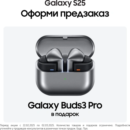 Смартфон Samsung SM-S931B Galaxy S25 512Gb 12Gb голубой моноблок 3G 4G 2Sim 6.2" 1080x2340 Android 15 50Mpix 802.11 a/b/g/n/ac/ax/be NFC GPS GSM900/1800 GSM1900 TouchSc Protect