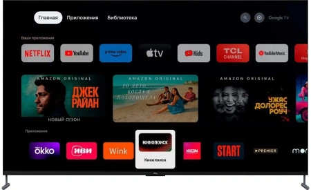 Телевизор QLED TCL 98" 98C745 Smart черный/4K Ultra HD/DVB-T/120Hz/DVB-T2/DVB-C/DVB-S/DVB-S2/USB/WiF