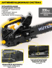 Бензопила Huter BS-25 1200Вт 1.63л.с. дл.шины:12" (30cm) (70/6/5)