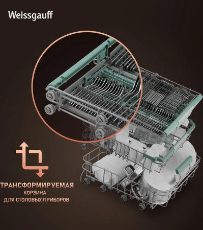 Посудомоечная машина встраив. Weissgauff BDW 6136 D Inverter AutoOpen Infolight 2100Вт полноразмерная инвертер