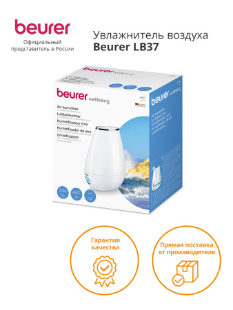 Увлажнитель воздуха Beurer LB37 20Вт (ультразвуковой) белый