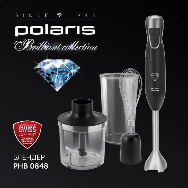 Блендер погружной Polaris PHB 0848 800Вт черный