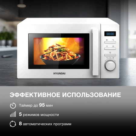 Микроволновая Печь Hyundai HYM-M2060 20л. 700Вт белый