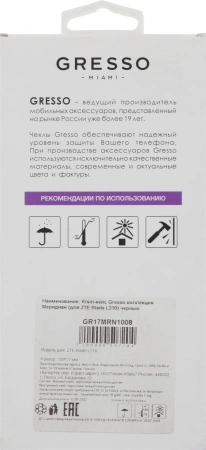 Чехол (клип-кейс) Gresso для ZTE Blade L210 Meridian черный (GR17MRN1008)