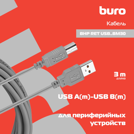 Кабель Buro BHP RET USB_BM30 USB A(m) USB B(m) 3м серый блистер
