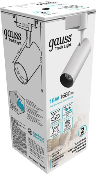 Система трековая Gauss TR081 4000K цв.св.:белый нейтральный белый