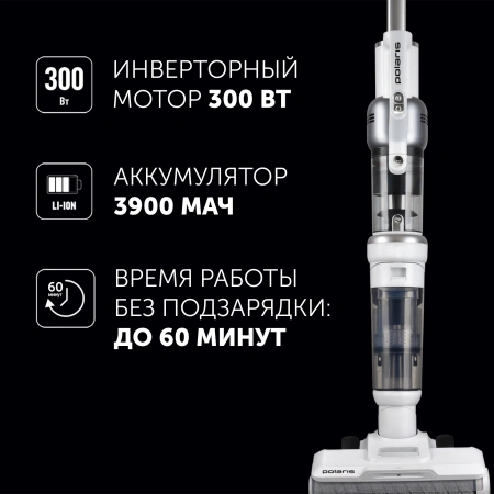 Пылесос моющий Polaris PVCW 6070 300Вт белый/белый