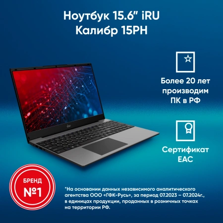 Ноутбук IRU Калибр 15PH Ryzen 5 5500U 8Gb SSD512Gb AMD Radeon Rx Vega 7 15.6" IPS FHD (1920x1080) Free DOS black WiFi BT Cam 4350mAh (2054001)