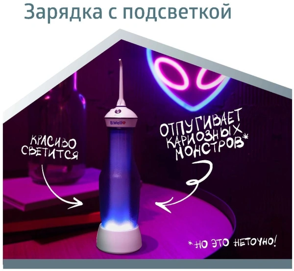Ирригатор B.Well TH-917 портатив. 2насад. белый