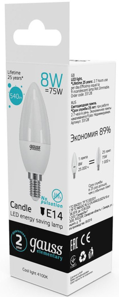 Лампа светодиодная Gauss 8Вт цок.:E14 свеча 220B 4100K св.свеч.бел.нейт. C37 (упак.:1шт) (33128)