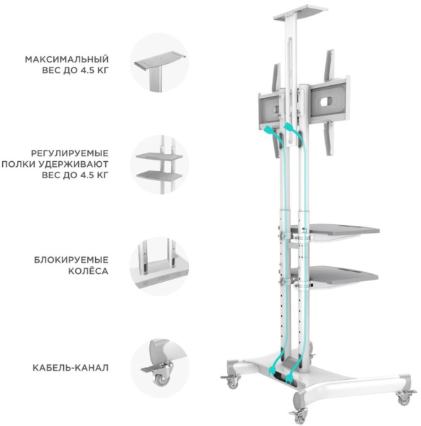 Подставка для телевизора Onkron TS1552 белый 40"-70" макс.60.5кг напольный мобильный