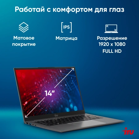 Ноутбук IRU Planio 14INP N-series N100 8Gb SSD256Gb Intel UHD Graphics 14" IPS FHD (1920x1080) Windows 11 Professional Multi Language 64 grey WiFi BT Cam 5000mAh (2023712)
