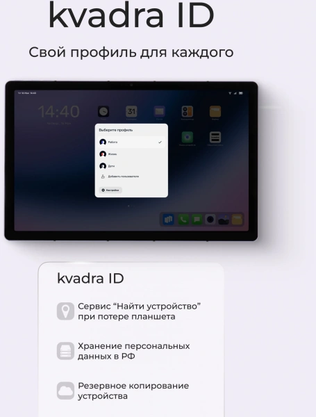 Планшет Kvadra TS11.02-2111-31 (2.4) 8C RAM6Gb ROM128Gb 10.95" IPS 2000x1200 KvadraOS Indigo фиолетовый 13Mpix 5Mpix BT WiFi microSD 256Gb 9000mAh 8hr