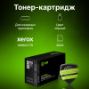 Картридж лазерный Cactus CS-PH3260 106R02778 черный (3000стр.) для Xerox Phaser 3052/3260/WC 3215/3225