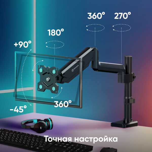 Кронштейн для мониторов Onkron G75 черный 13"-34" макс.12кг настольный поворот и наклон 1