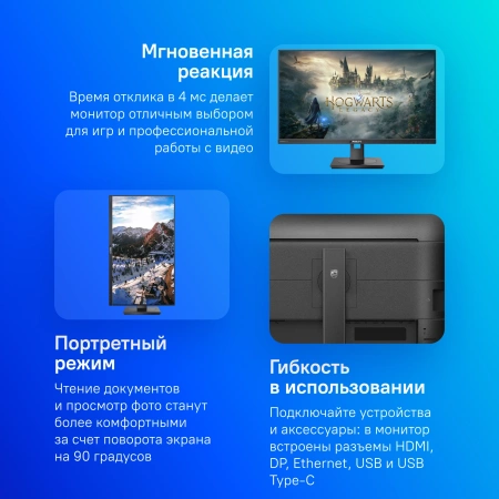 Монитор Philips 27" 279P1(00/01) черный IPS LED 16:9 HDMI M/M матовая HAS Piv 350cd 178гр/178гр 3840x2160 60Hz DP UHD USB 7.52кг