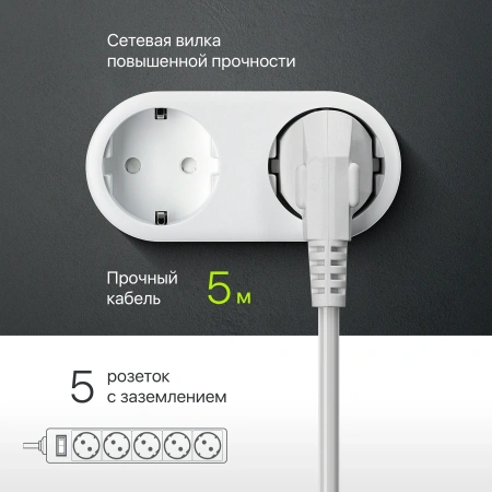 Сетевой фильтр Defender ES 5м (5 розеток) белый