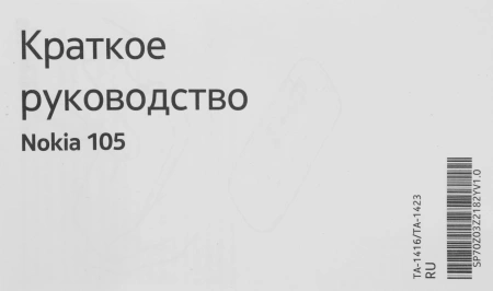 Мобильный телефон Nokia 105 Dual SIM TA-1416 синий моноблок 2Sim 1.77" 120x160 Series 30+ GSM900/1800 Protect MP3 FM microSD