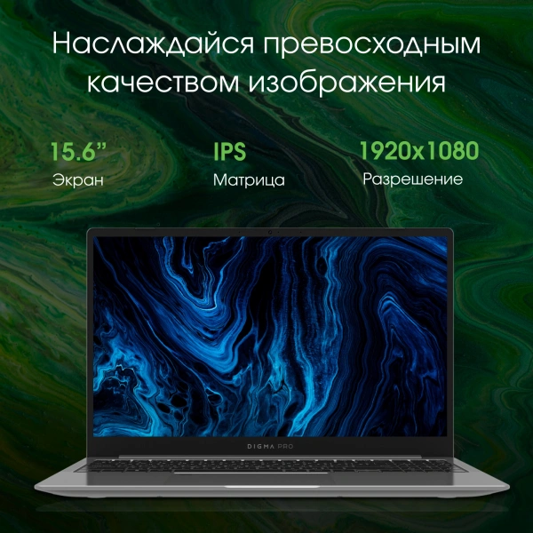 Ноутбук Digma Pro Sprint N Ryzen 7 5700U/16Gb/SSD512Gb/15.6"/IPS/FHD/W11Pro/dk.grey/4700mAh