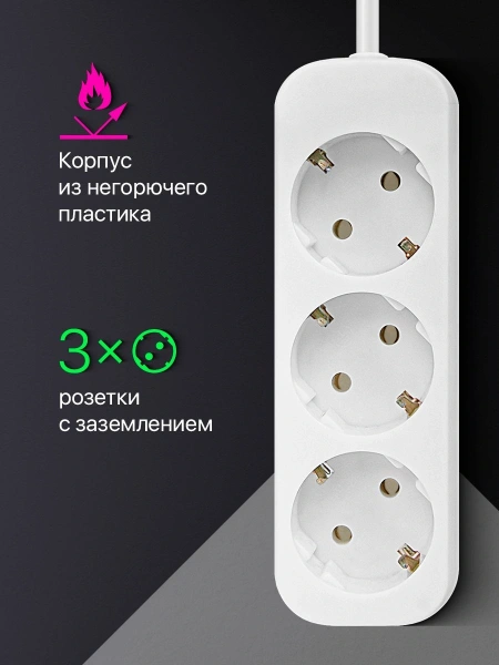Сетевой удлинитель Defender E318 1.8м (3 розетки) белый (пакет ПЭ)