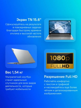 Ноутбук Lenovo IP1 15IGL7 Cel N4020/8Gb/SSD256Gb/600/15.6"/TN/FHD/noOS/grey