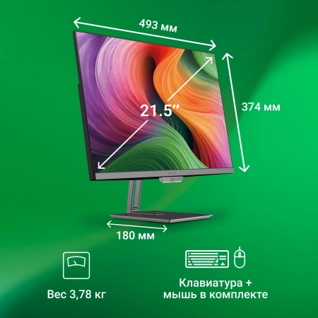 Моноблок Digma Action 21.5" Full HD N95/8Gb/SSD256Gb UHDG 600/CR/W11Pro/kb/m/черный 1920x1080