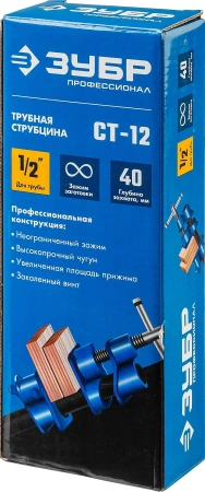Струбцина Зубр Мастер СТ-12 1/2 (32305-12)