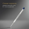 Стержень шариковый Parker Quink (1950365) B 1.2мм синие чернила блистер