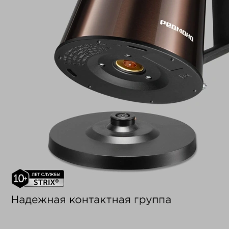 Чайник электрический Redmond KM244 1.7л. 2200Вт коричневый корпус: нерж.сталь/пластик