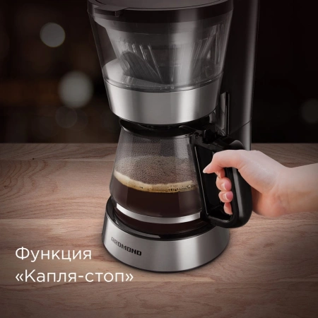 Кофеварка капельная Redmond CM700 900Вт черный